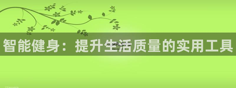 意昂4官方平台