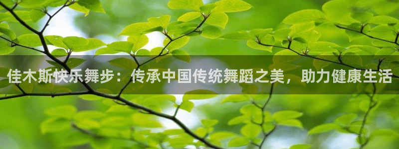 意昂4娱乐
