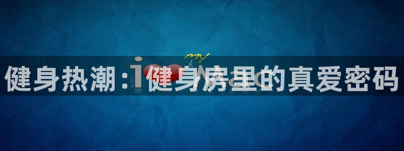 意昂4官方网站