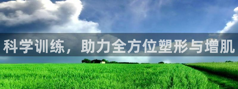 意昂4平台