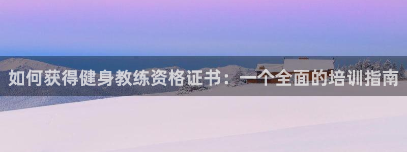 意昂4娱乐