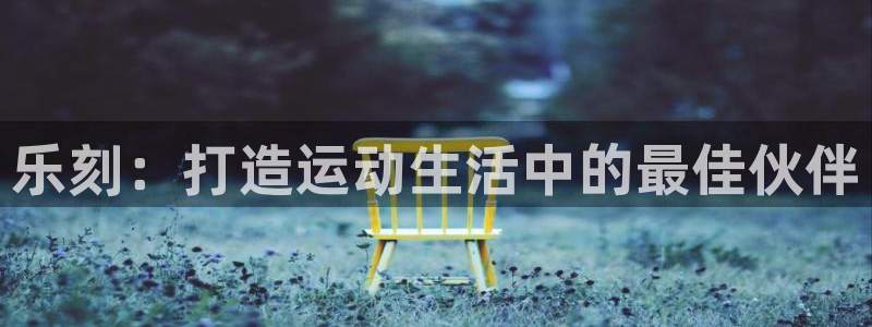 意昂4官网